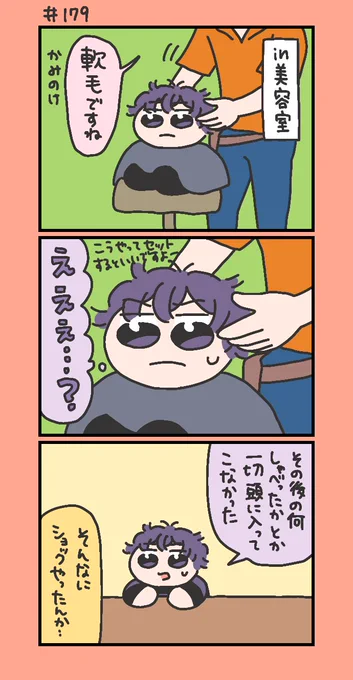 #️⃣179
興味深い話だった 