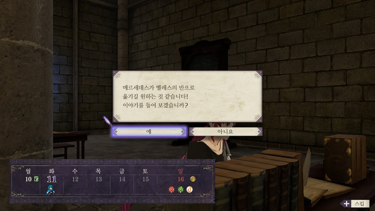 허어엉어엉영ㅇ여ㅕ #FE풍화설월 #NintendoSwitch