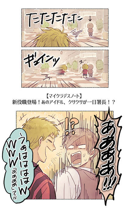 ひとつなぎのちィ坊 Chi I Bo U さんのマンガ一覧 いいね順 5ページ ツイコミ 仮