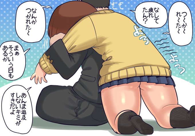 お疲れ気味のモブJKちゃん
急に肌寒くなったり今年も100日切ったりで心も体もお疲れモードな方も多いと思われる今日この頃
疲れたとは言いたいが疲れた理由は疲れるから言いたくない
そういう時はふわりと流してだらだらするのが良いと言われている
疲れたと思ったらだらだらするのだ 