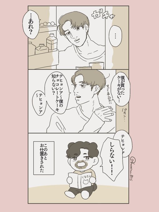 チョコレートケーキ事件??マンガ 