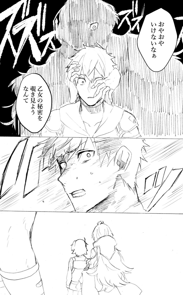 Fgo プロトマーリンの中身を覗き見て窘められるアーラシュの漫画 2 2 えびぽの漫画