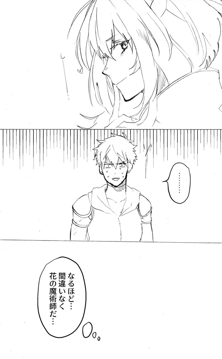 Fgo プロトマーリンの中身を覗き見て窘められるアーラシュの漫画 2 2 えびぽの漫画