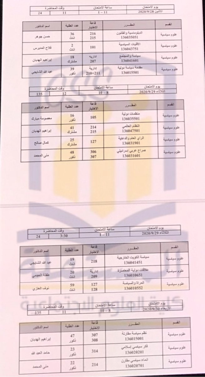 العلوم السياسية 💛💙 tweet media