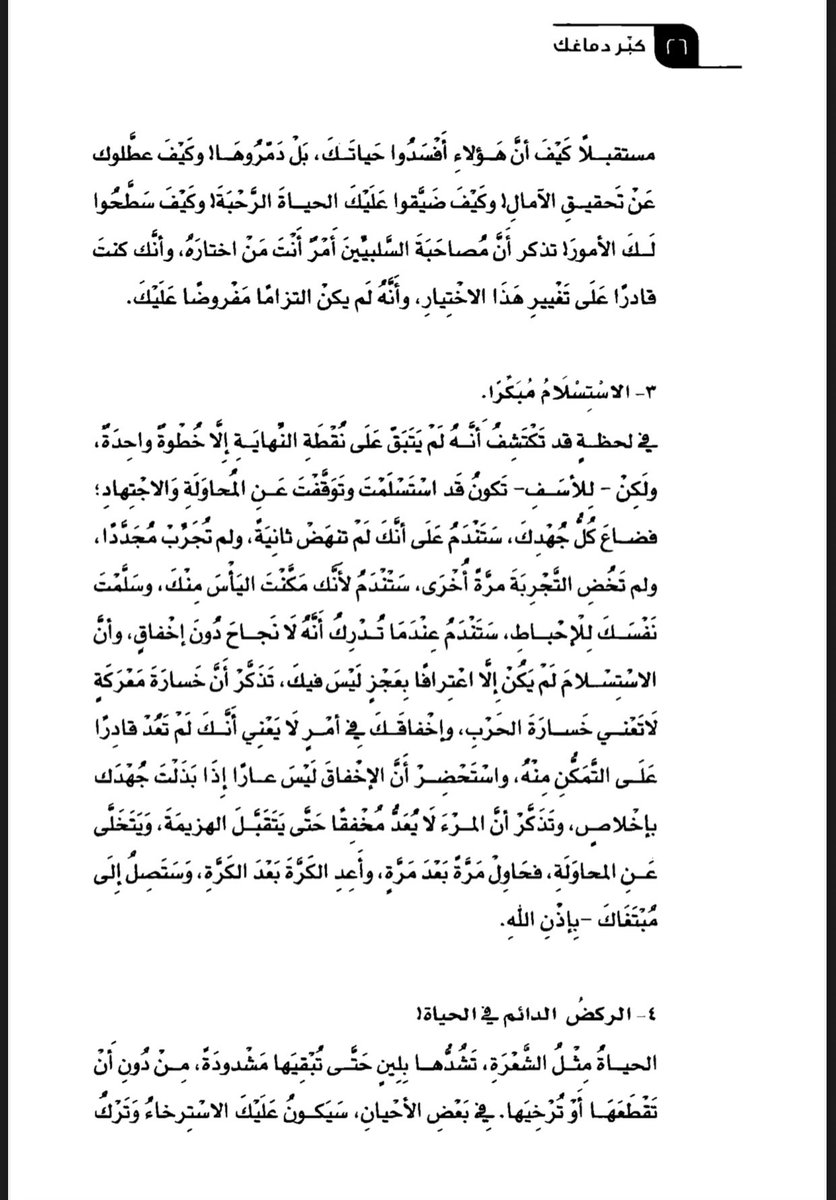 9ak9's tweet photo. خمسُ قرارات ستندم عليها.. https://t.co/X6qUrXV1zh
