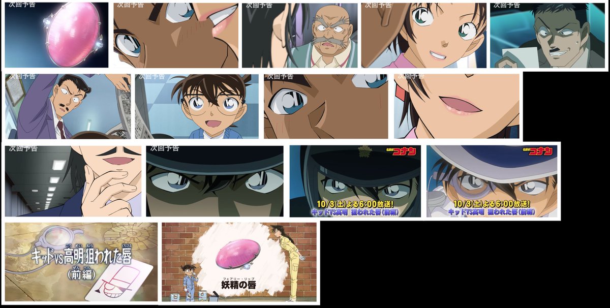 次回の #名探偵コナン はいよいよ、半年ぶりの原作回「キッドVS高明