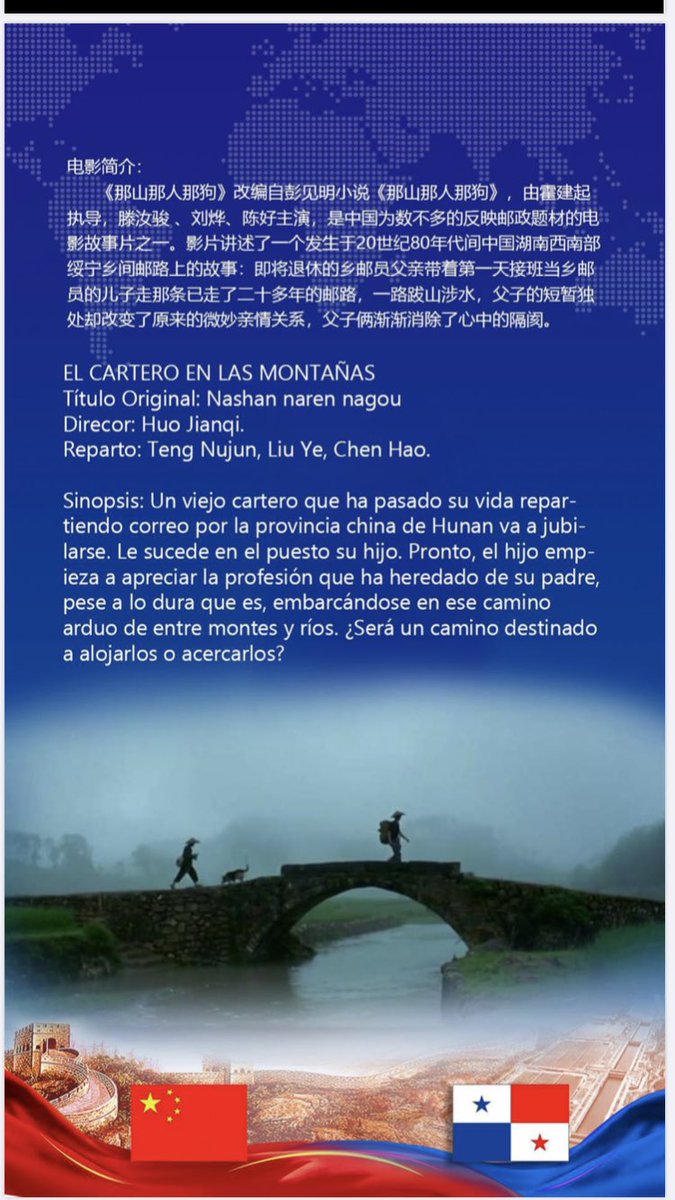 Otra cita cultural ofrecida por la #EmbajadaChinaEnPanamá con motivo del 71 aniversario de la RPCh, con el auspicio del <a href="/MiCulturaPma/">Ministerio de Cultura</a>: muestra de cine chino, domingo 4 de octubre, 8pm. No se lo pierdan!