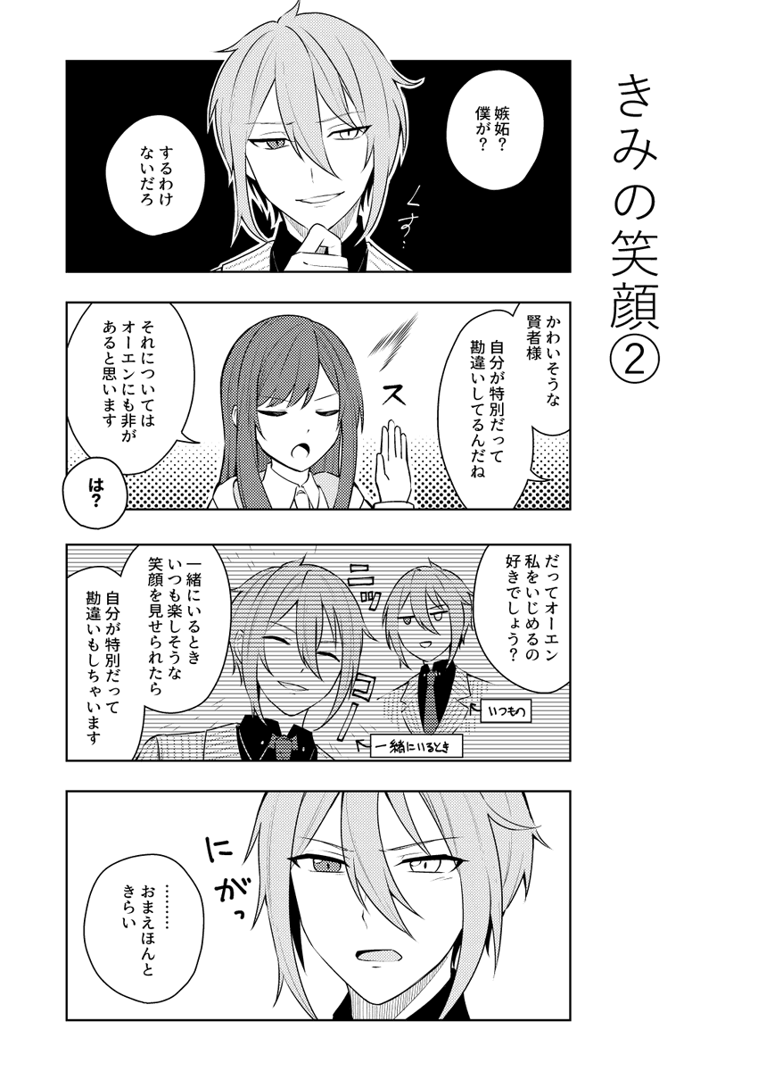 お題>「ニヤニヤしないでよ」(オー晶♀)
(お題と嬉しいお言葉ありがとうございました!)
#まほやく男女CP 