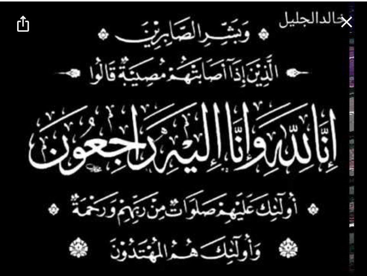 اللهم أمدد لأبي في قبره مد بصره اللهم أنزل على قبره الضياء، والنور، والفسحة، والسرور اللهم أفسح له في قبره، وأملأه له نوراً برحمة منك يا أرحم الرحمين. اللهم أسألك أن تثبت أبي عند السؤال.. اللهم أمييين يارب العالمين 😔