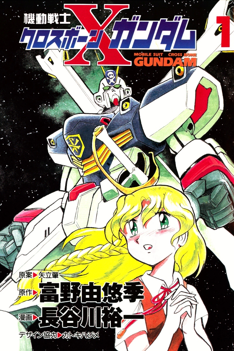 Mobile Suit Crossbone Gundam