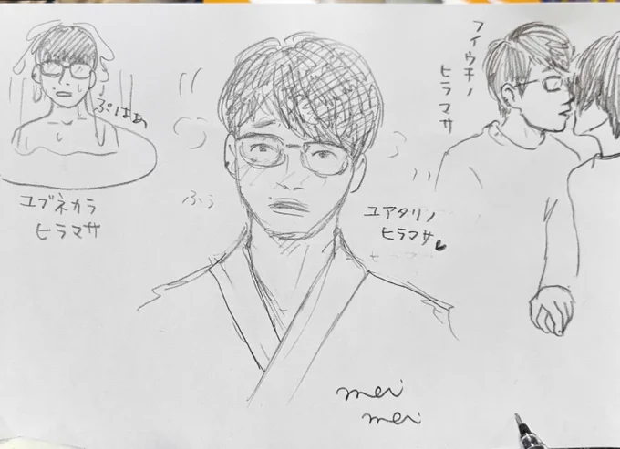 逃げ恥を平匡編集中

メモ帳に落書き

余計なことして、ちっとも進まない

そろそろ寝よっと
#逃げ恥おかえり
#津崎平匡
#星野源
#逃げ恥イラスト企画 があるのか知らないけど??? 