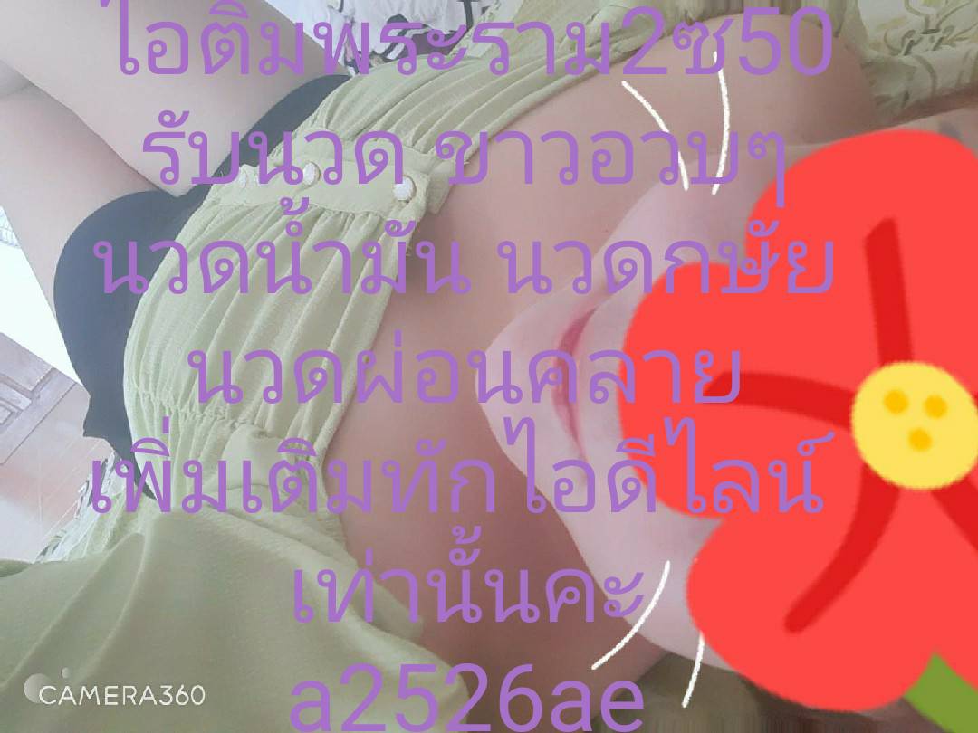 itam124's tweet photo. นวดๆจัดโปรๆ สนใจนวดทักสอบถามได้คะ พระราม2 เวลา09.00น.-24.00น.
#SidelineBkk 
#Sideline 
#sidelineclub 
#24sideline
#dek24sideline 
#finfinvip 
#finfanfan https://t.co/DP0xQKvK3g