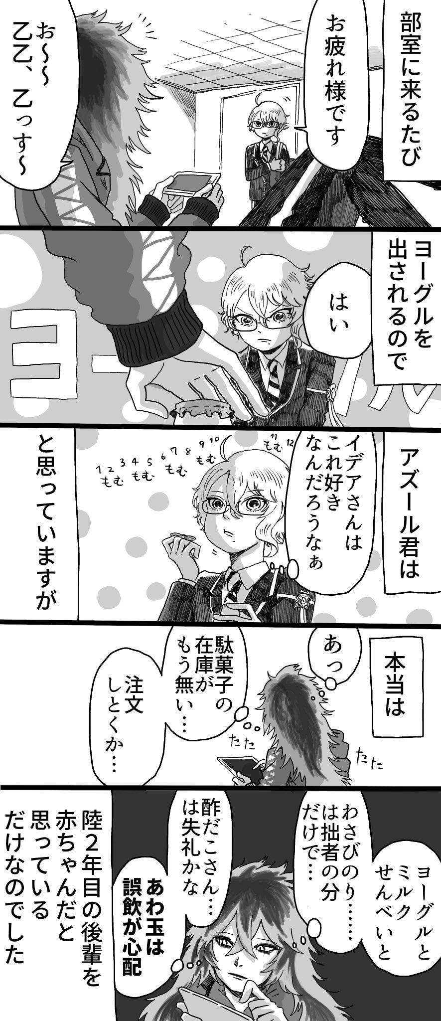 てぃらのさうるす 陸2年目の後輩を赤ちゃんだと思ってるイデヤ先輩 幻覚 ヨーグルから派生 T Co C09egltqke Twitter