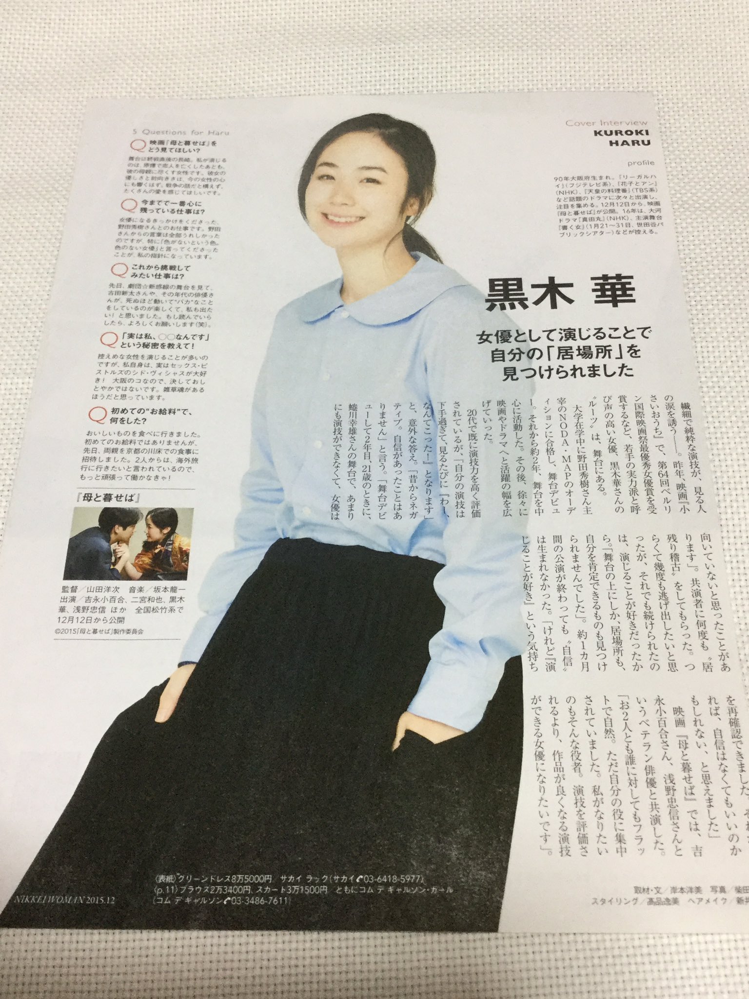 クラムボン 黒木華って可愛いよね 黒木華って可愛いよね クラムボン 黒木華って可愛いよね 黒木華って可愛いよね