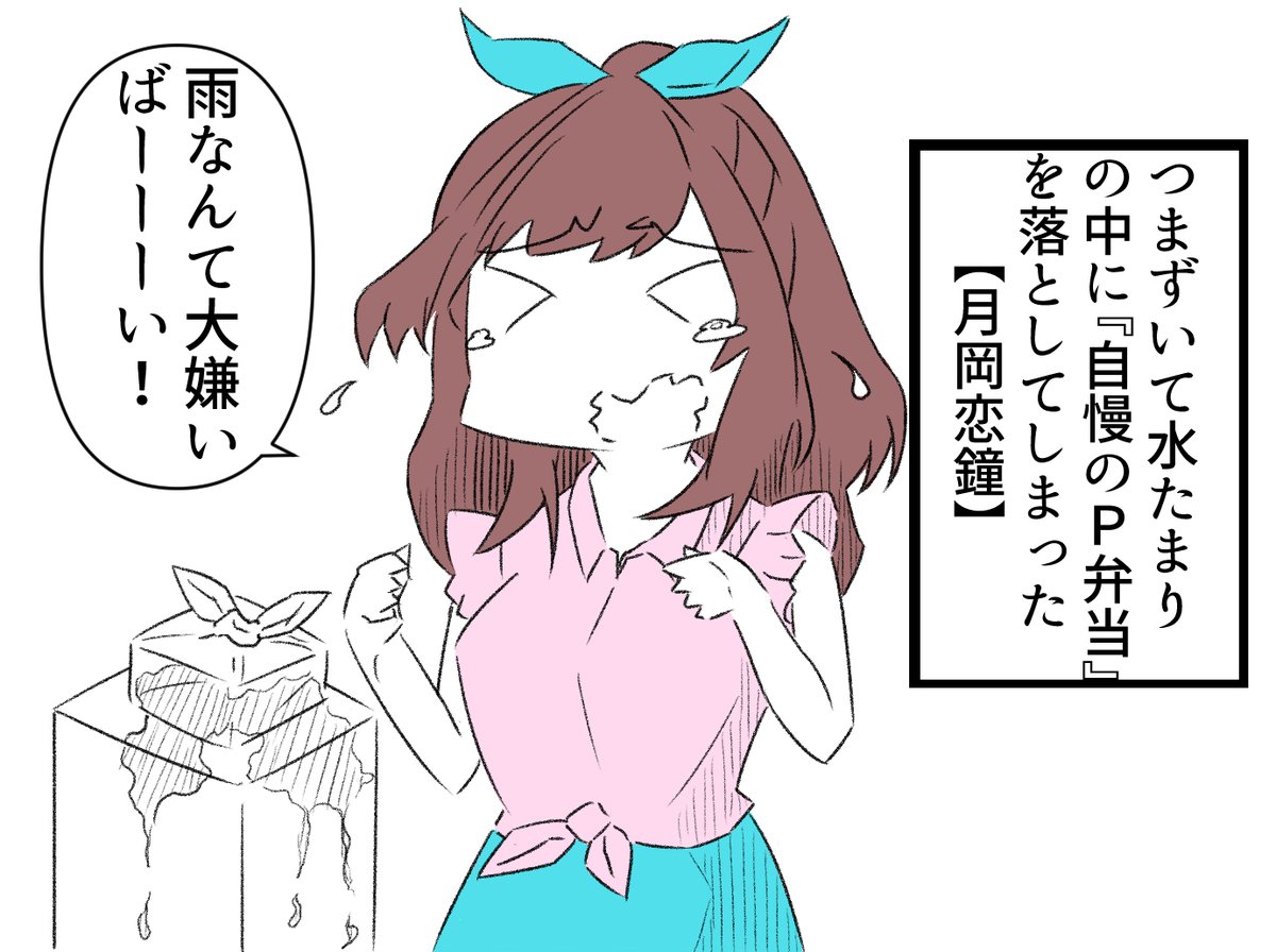 前描いたこがたん漫画2 