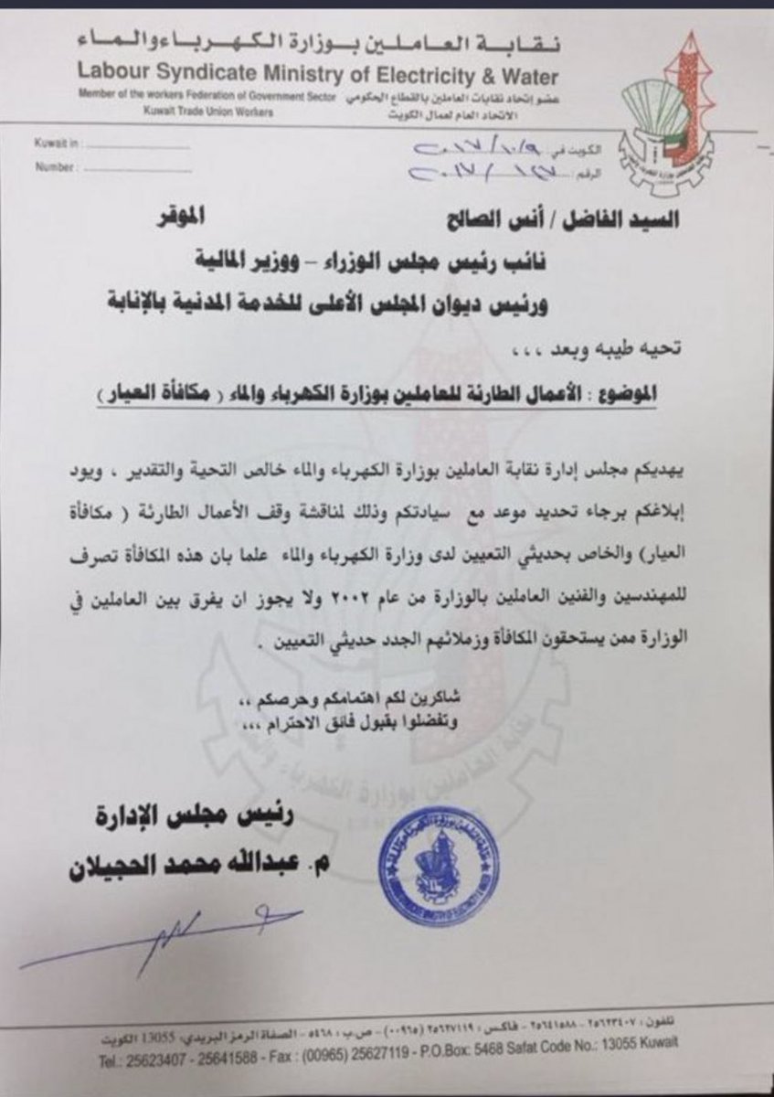 Thegal_alajmy's tweet photo. وتم أستخدام جميع الطرق لوضع لأخطاء الوزارة #عاملي_وزاره_الكهربا
لأرجاع بدل العيار لموظفيين #وزارة_الكهرباء_والماء https://t.co/1acWs418VY