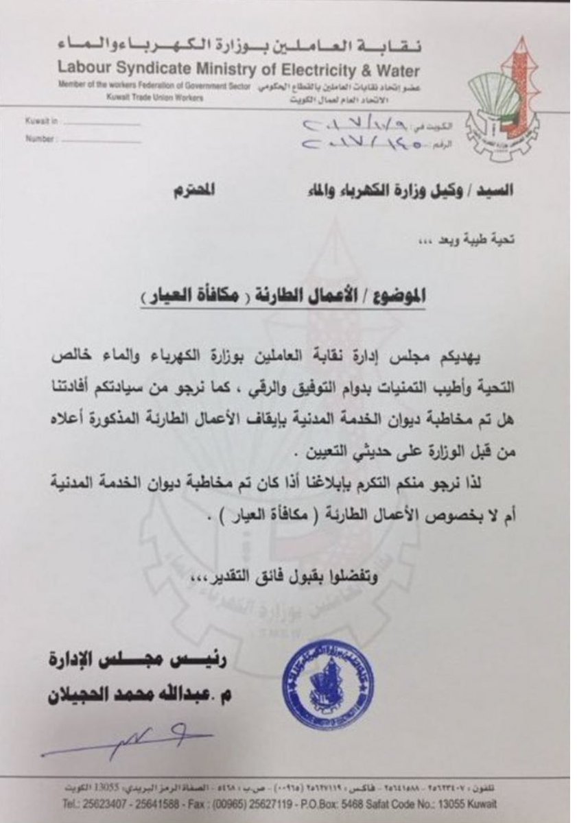 Thegal_alajmy's tweet photo. وتم أستخدام جميع الطرق لوضع لأخطاء الوزارة #عاملي_وزاره_الكهربا
لأرجاع بدل العيار لموظفيين #وزارة_الكهرباء_والماء https://t.co/1acWs418VY