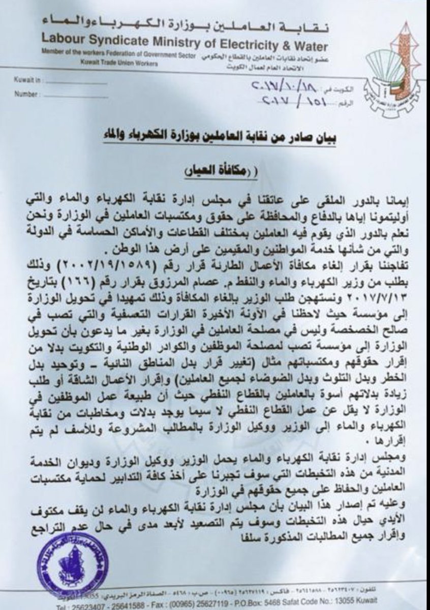 Thegal_alajmy's tweet photo. وتم أستخدام جميع الطرق لوضع لأخطاء الوزارة #عاملي_وزاره_الكهربا
لأرجاع بدل العيار لموظفيين #وزارة_الكهرباء_والماء https://t.co/1acWs418VY