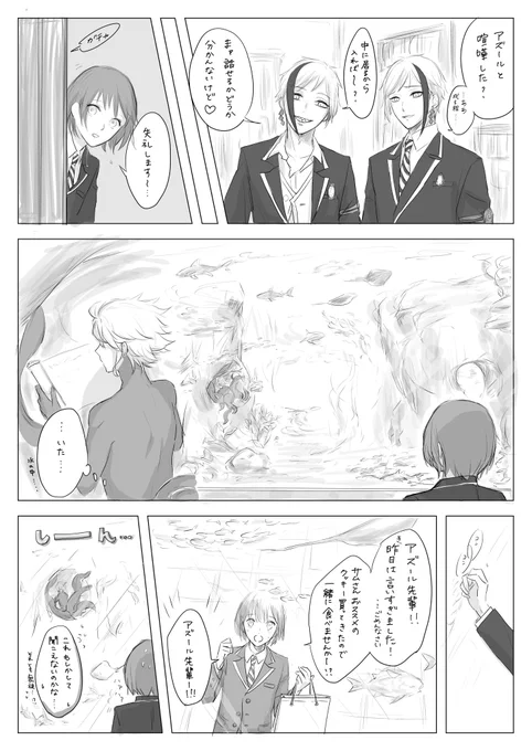 アズ監♀ 