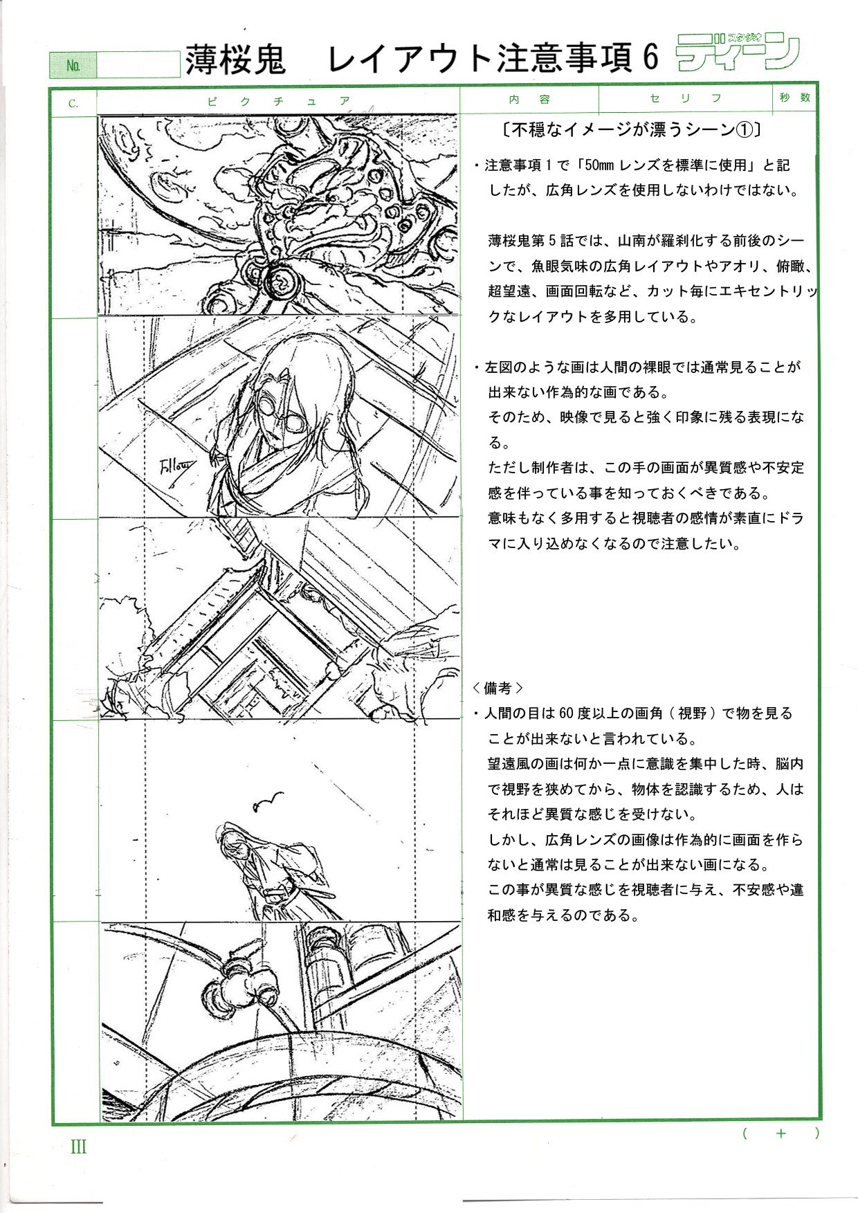 ヤマサキオサム 精霊幻想記 7月よりtv放送開始 日常芝居で無闇にアオリやフカンのレイアウトを多用すると 不要なミスリードを視聴者に与えてしまいます レイアウトにはそれ自体に意味があることを理解してカット割りを考えてもらいたい カット割りと