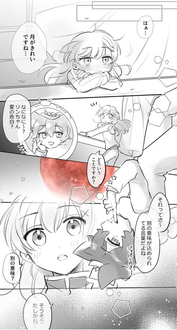 三月猫子 さん のツイート リン の検索結果 1 Whotwi グラフィカルtwitter分析