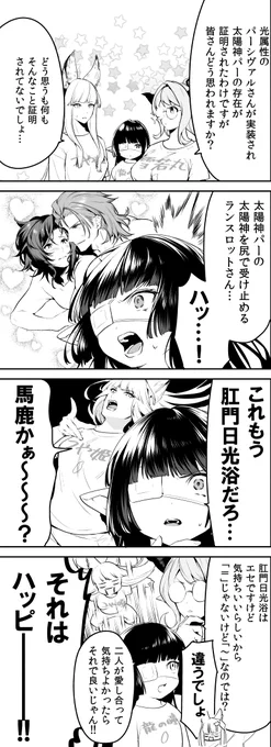 下ネタ?です ※パシラン 