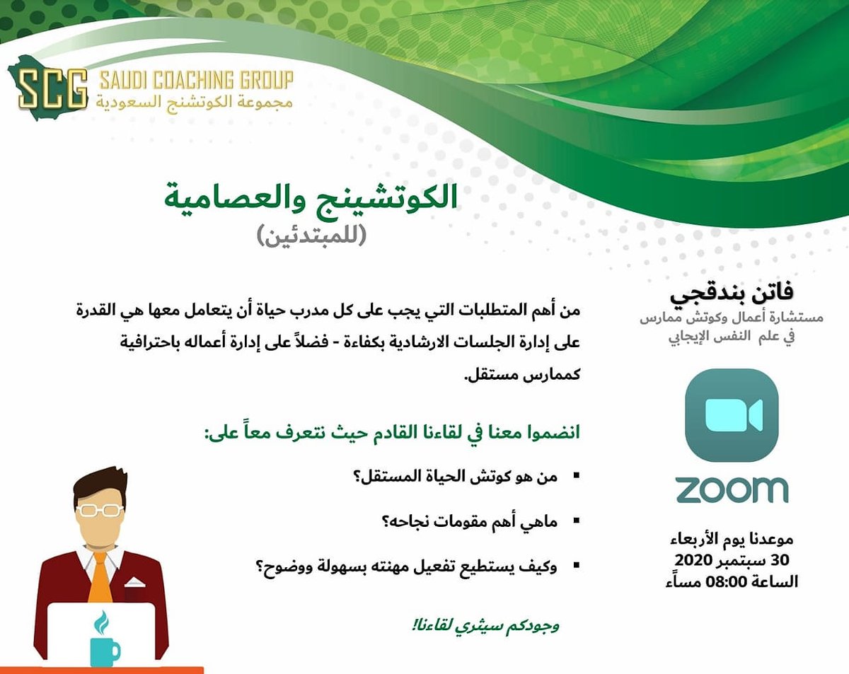 CoachingSaudi tweet picture