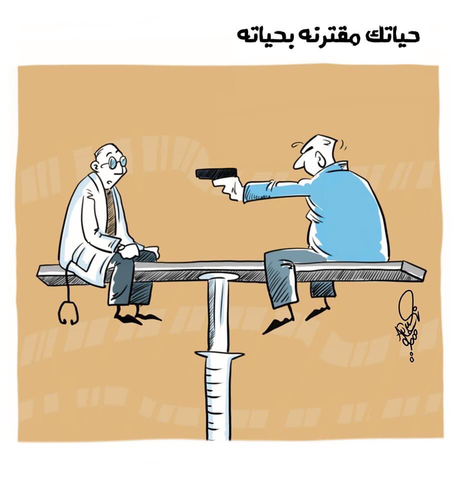 khloodjamal2's tweet photo. #انصف_الطبيب_يالكاظمي
 @ @MAKadhimi @IraqiPMO @AhmadMullaTalal @alsharqiyatv @alsumariatv @DijlahTv @AlhurraIraq @alforat_tv @Al_Mirbad https://t.co/BtWlo43QsA