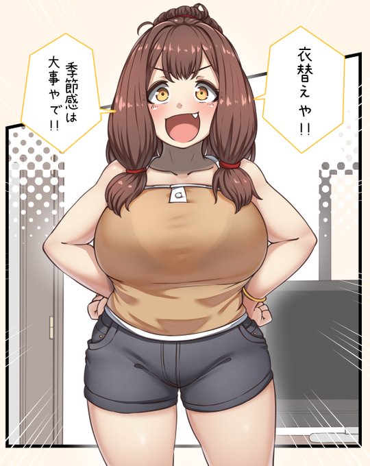 関西弁　爆乳 