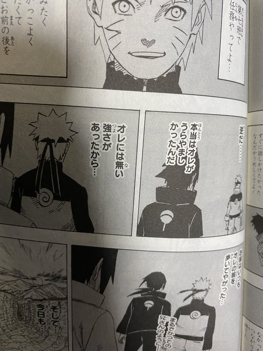 パゲ田 On Twitter サスケがイタチとの差を感じたところが 力ではないところってのが本当に良いよね そして 兄との差を感じたこの時に見てい たイタチの背中をナルトと重ねているのも サスケの言う オレには無い強さ がこの時のイタチの行動ってことなんだろうね
