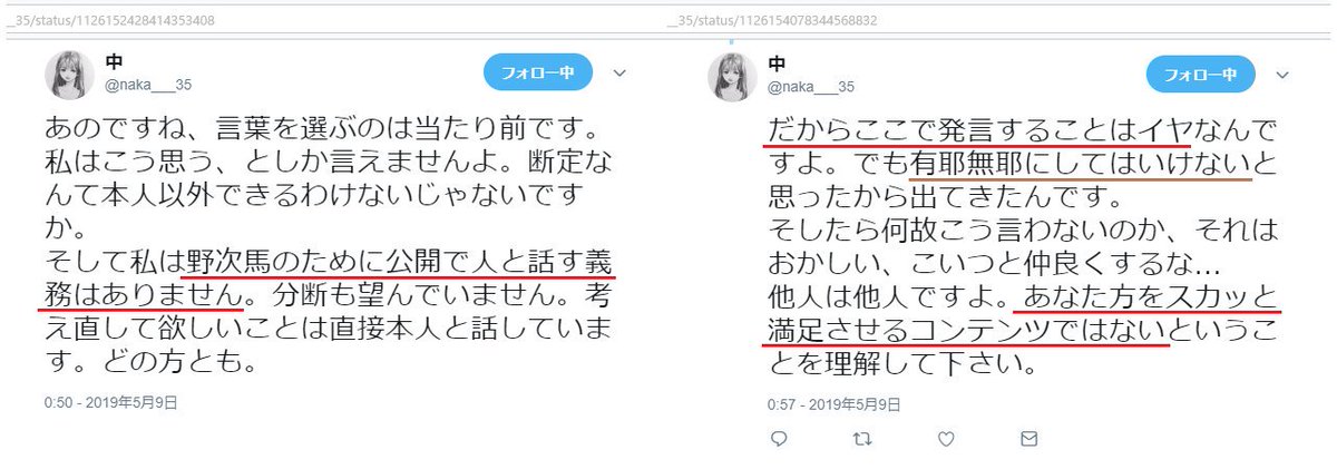ステファン なーにが アンチの言うことだからスルー は無しで だよ 前回 アンチを喜ばせるだけだから マギー批判を表でするのはヤメましょう とか言って 火消しに躍起になってたのドコの誰だよ 中35ヒストリー