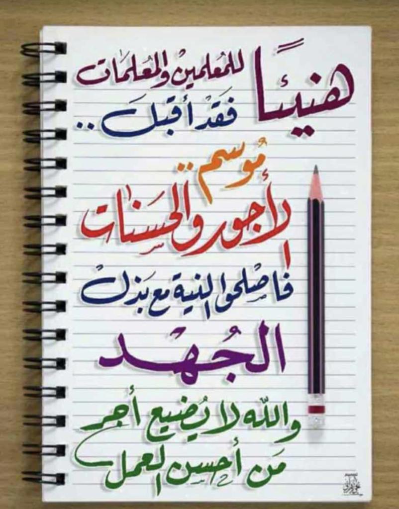 دعوات صادقه من اهلي وعزوتي وسندي 💕