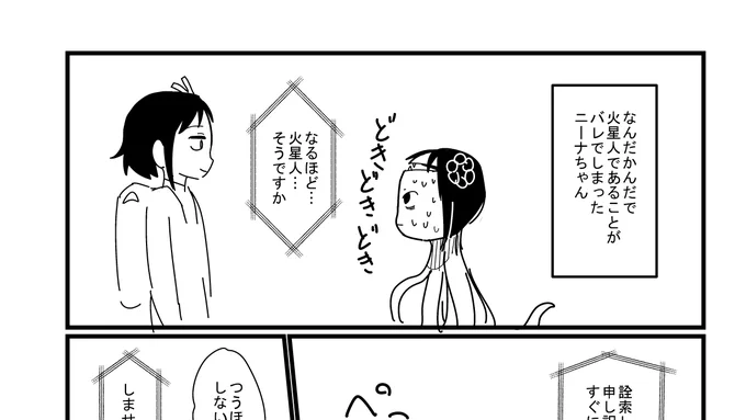 私の同居人は骨がない2 | 杉浦次郎 #pixiv https://t.co/cfSemIG6Jn 