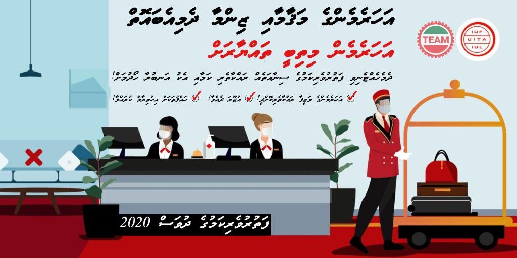 TEAMmaldives's tweet photo. The only way to guarantee a #saferesort is to develop &amp; implement comprehensive health &amp; safety protocols &amp; directly involve workers with their unions. Safe hotel depends on the services provided by experienced, skilled workers in #securejobs #WTD #BuildBackBetter @Mausoom_Maus https://t.co/ze7g2o3ur5
