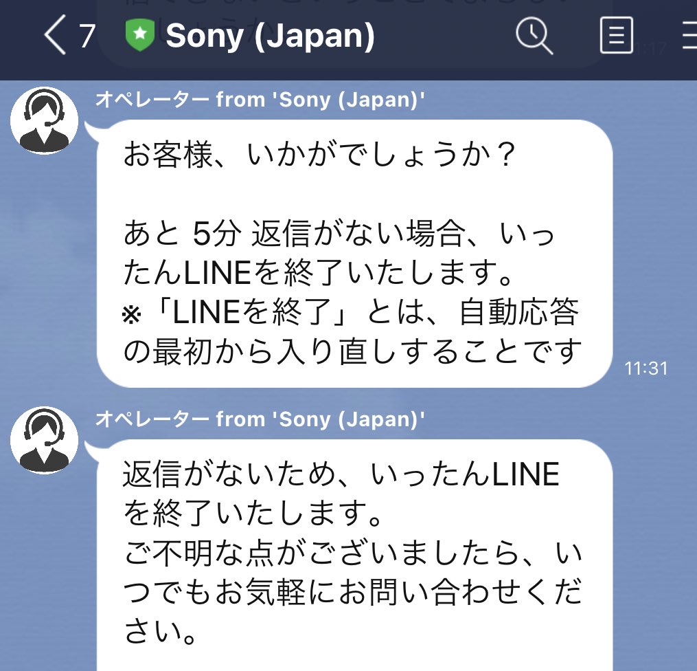 いおり村長 Ps4とyoutube連携できね ってなってソニー公式lineに問い合わせ投げて寝てたら起きた頃に終了してた T Co Oesrlto7vx Twitter