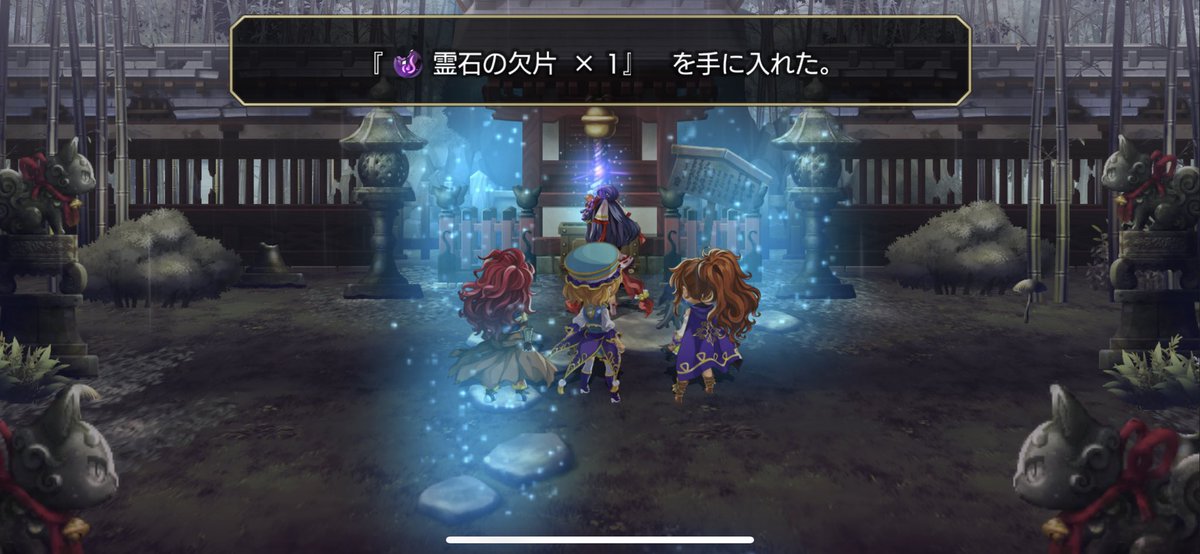 イサム アナザーエデン A Twitter 未来ガルレア大陸の猫神神社跡地で 霊石の欠片 を手に入れ 攻撃の硬玉 と交換しました 攻撃の硬玉は 爆炎の力 弓 に使い錬成しました 残り爆炎の力は槍だけになりました まだまだ頑張るぞ アナザーエデン アナデン