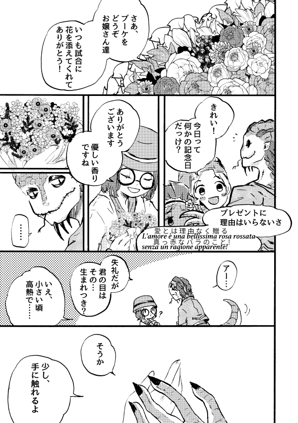 【第五】
心眼ちゃんとルキノさんのまんが 