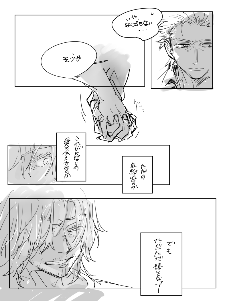 小説から絵を描くタグより、遅くなりましたがにゃこさんの「春の日と君/バジダン」(https://t.co/4GflQYDTu1)を描かせていただきました…! 