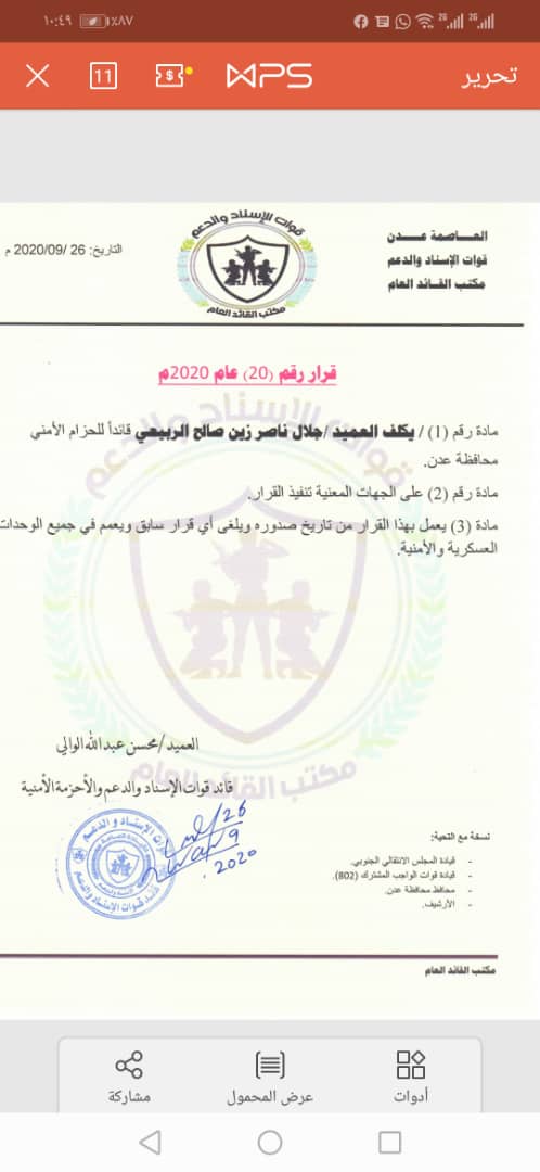 عاجل - عدن (حصري) 

تكليف القائد جلال الربيعي قائد لقوات الحزام الامني في العاصمة عدن  (صورة)