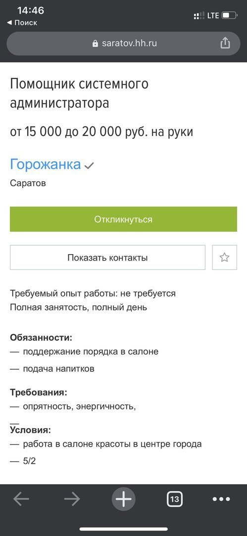 trrofimova's tweet photo. интересная работка😆 https://t.co/L6sxRhhsT1