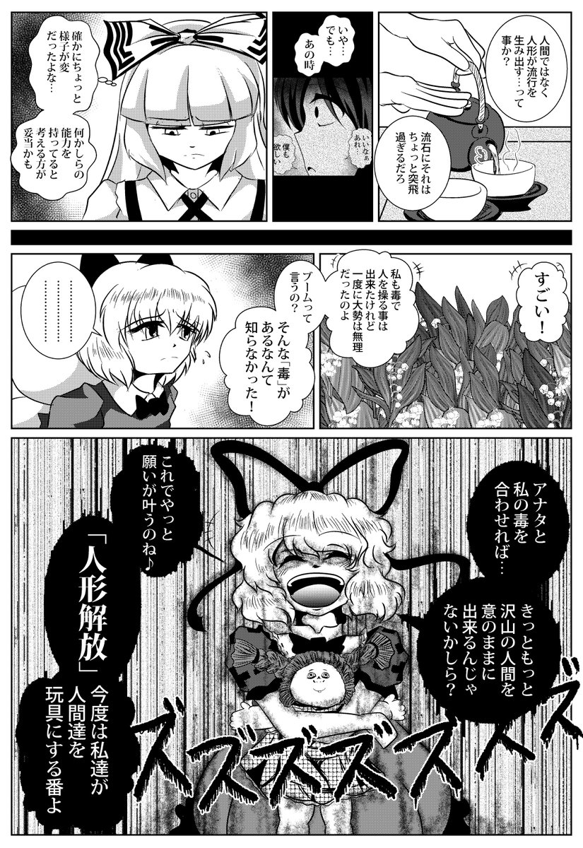 原稿進捗(2/2)。マジでここまでしか出来てない…間に合うんだろうか? 