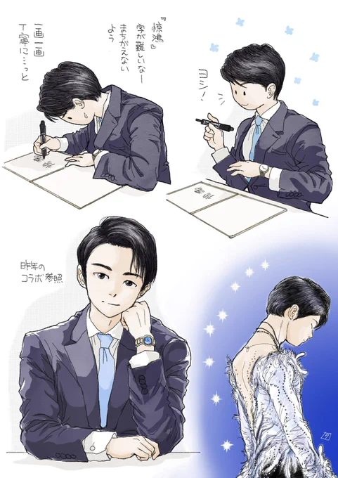 ⌚️ 惊鸿 / 1207 ✨ 