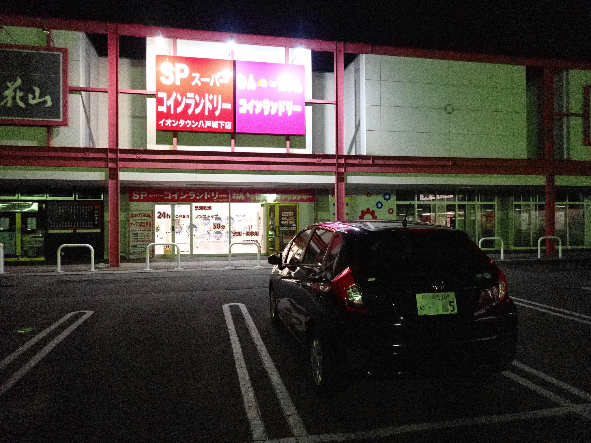 ヒメタ 早朝のゴ ド アイスパレスだか ヰヲンタウン 八戸城下 腹いてェが 神聖なるマスクバリュ 八戸城下店で 脱糞 する訳に行かんし イオンタウン イオンタウン八戸城下 マックスバリュ ゴードーアイスパレス 合同酒精