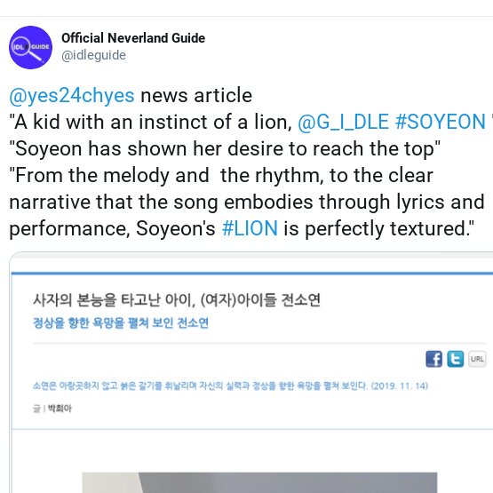 the concept of song lion was created because soyeon wanted to go see lion king but couldn't, but the lyrics are inspired by idle's fight to get to the place they are now. in no way is it "tribal" or "african".