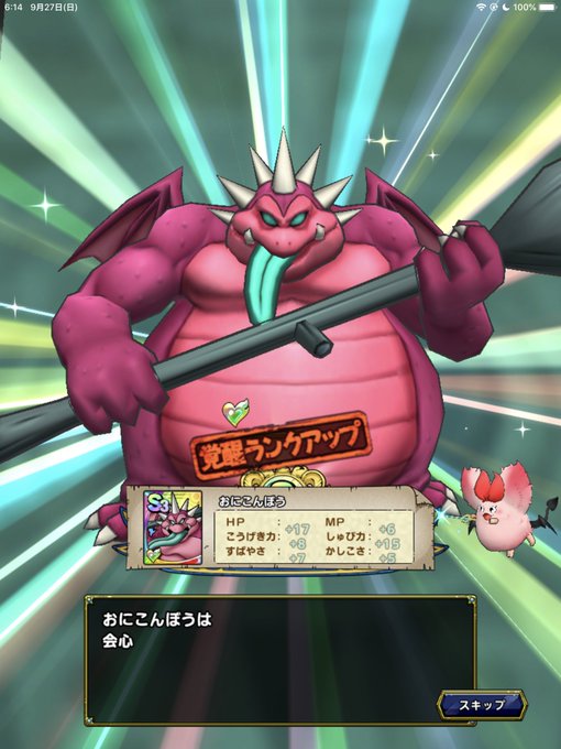 Dqタクトのtwitterイラスト検索結果 Dqタクトのtwitterイラスト検索結果