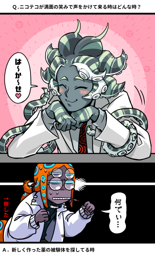 トープスとニコテコの仲良しっぷりを描くのはとても楽しい??? 