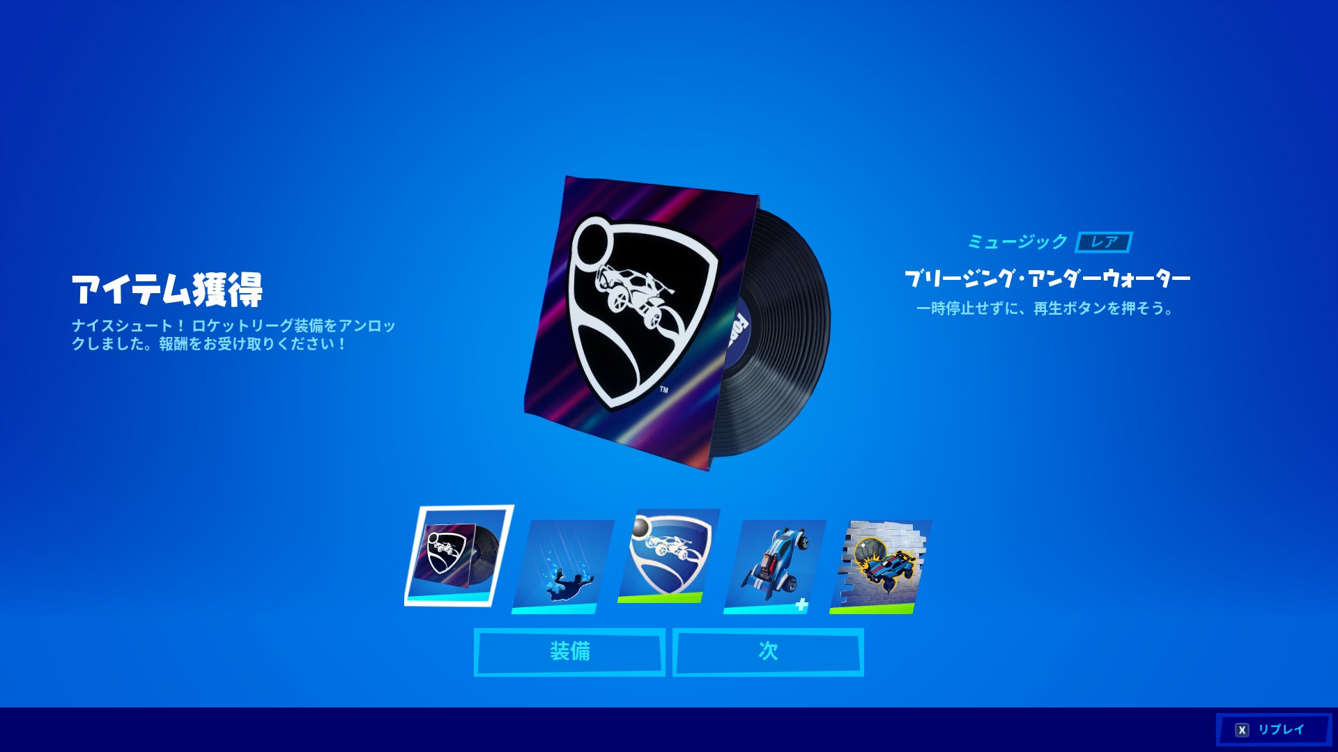 カシノさん フォートナイト ロケットリーグ の報酬全部ゲット クルマでサッカーするという一見ハチャメチャだけど技術がモノを言う面白いゲームだった ５勝とmvp獲るの難しかったなあ T Co Pohguuewz1 Twitter