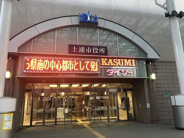 livedoornews's tweet photo. 【随所に名残】商業施設にしか見えない、茨城・土浦市役所が話題
https://t.co/R6AYTRlRUL

イトーヨーカドーが13年に撤退し、15年に市役所が移転してきた。駅前に位置し、施設内にはダイソーやスーパーも入っている。 https://t.co/zVQnTStpjM