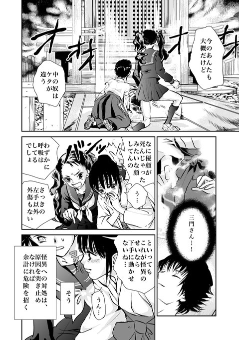 水木由真 まがいの器 うつわ 発売中 Jiqudou Rem さんのマンガ一覧 5ページ ツイコミ 仮 水木由真 まがいの器 うつわ 発売中 Jiqudou Rem さんのマンガ一覧 5ページ ツイコミ 仮