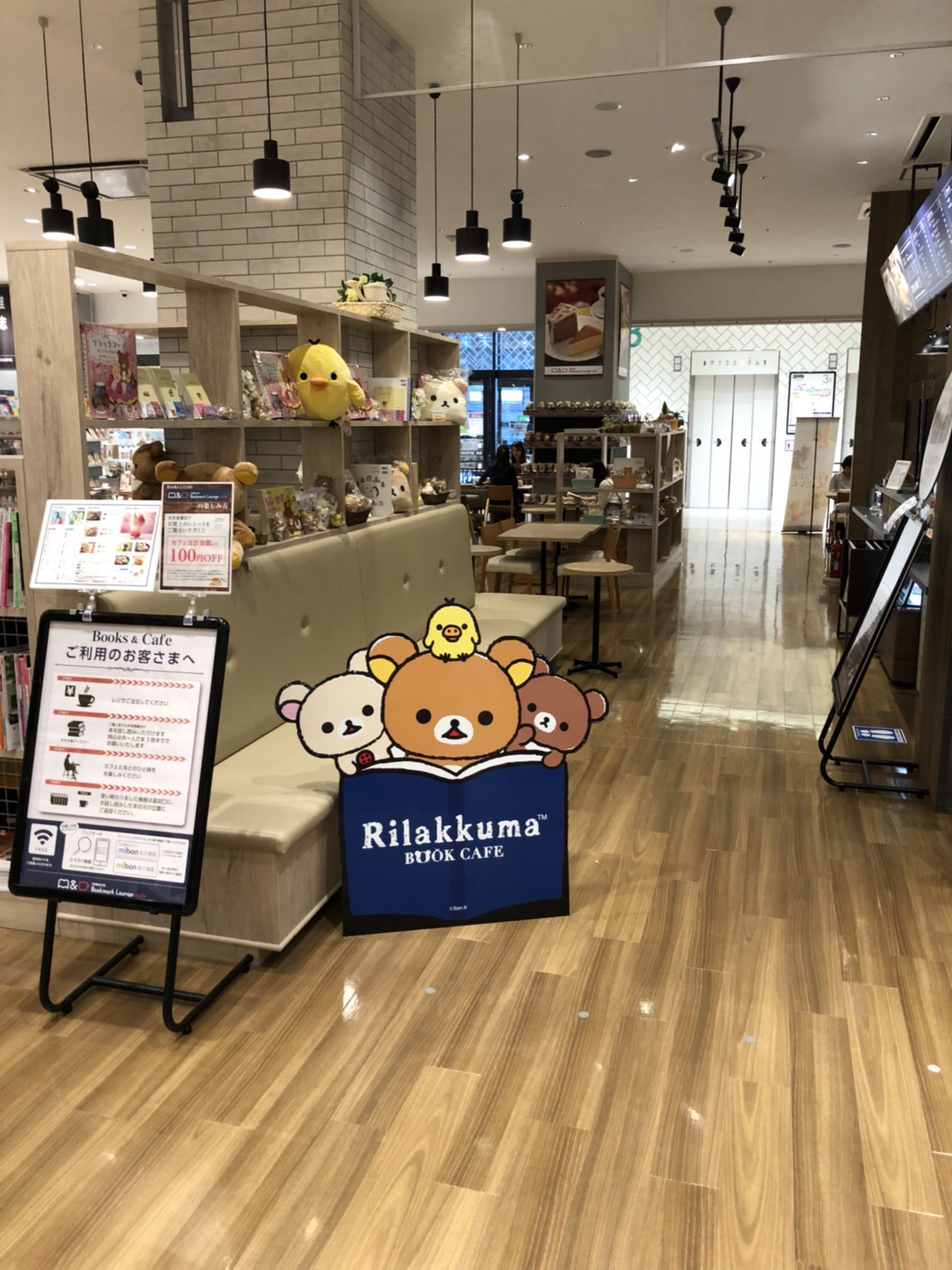 未来屋書店 徳島店 on Twitter "＊イベント＊ MIRAIYA bookmark Lounge cafe 徳島店にて 『リラックマ